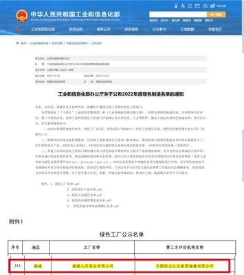 再添國(guó)家級(jí)殊榮！八馬茶業(yè)獲評(píng)國(guó)家級(jí)“綠色工廠”，引領(lǐng)福建茶產(chǎn)業(yè)可持續(xù)發(fā)展新風(fēng)尚